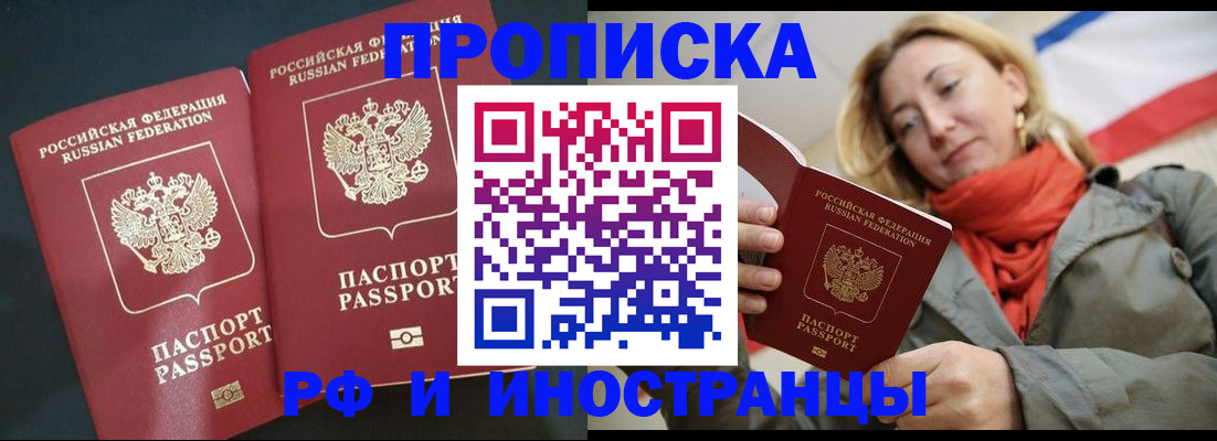 временная регистрация в Тимашёвске