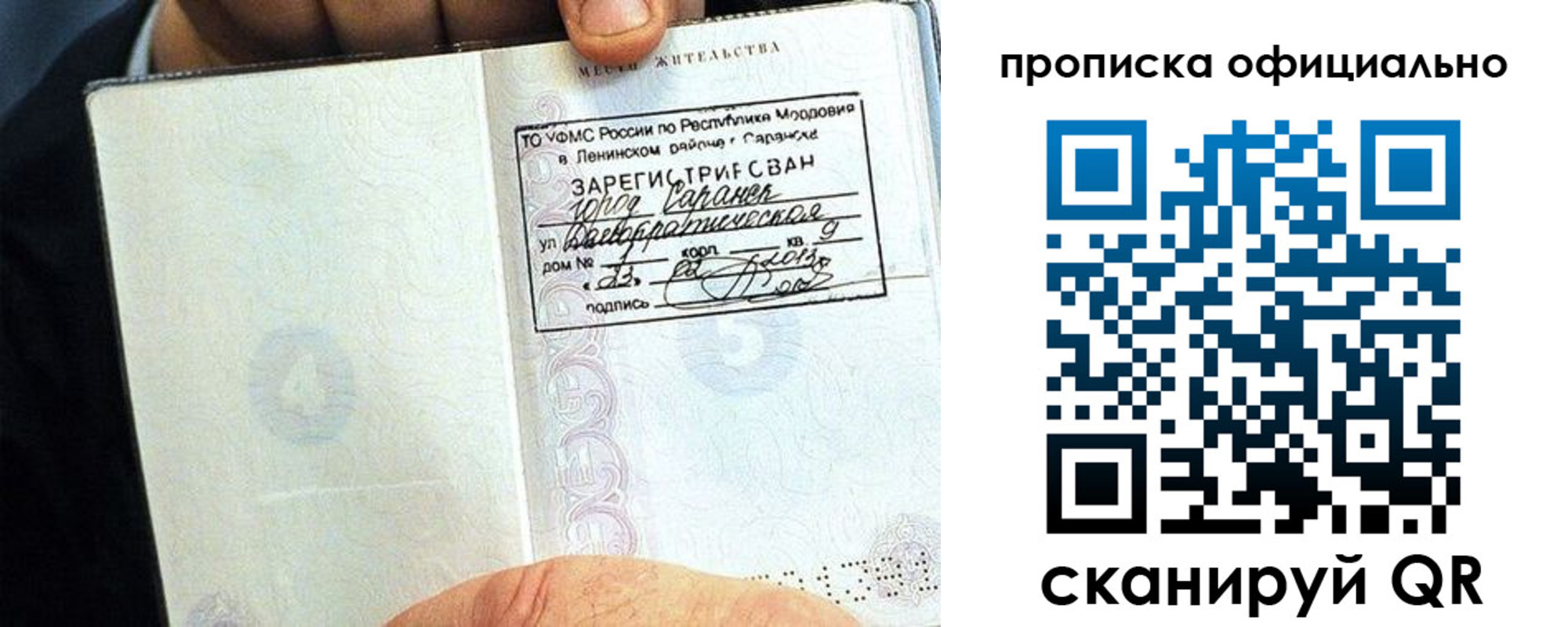 регистрация для дет. сада в Тимашёвске
