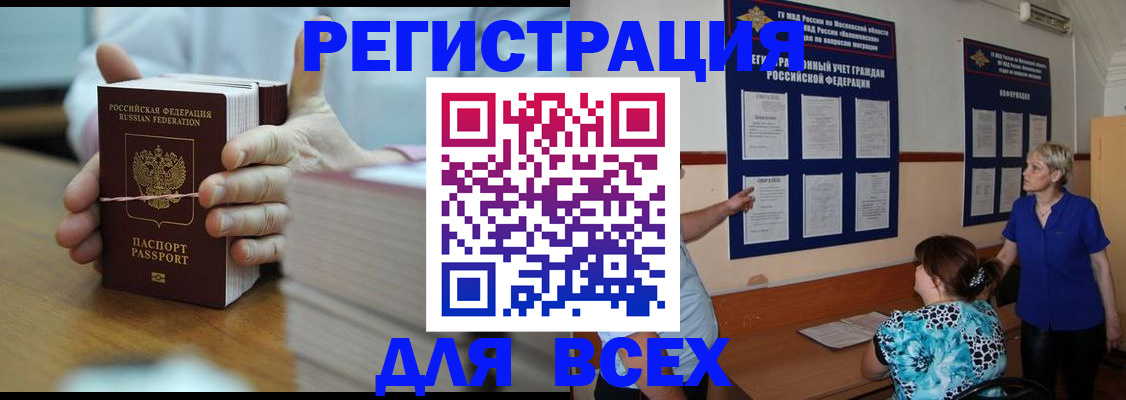 регистрация для школы в Тимашёвске