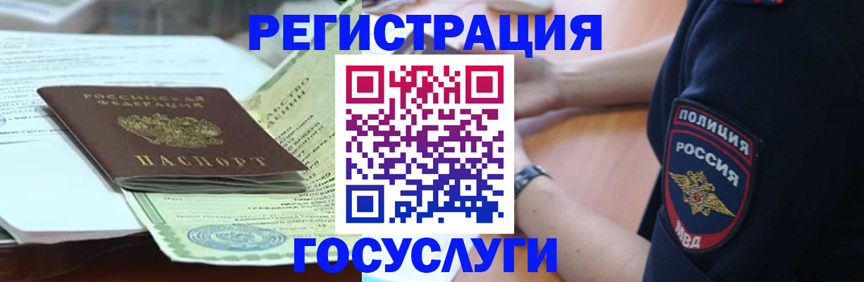 купить прописку в Тимашёвске