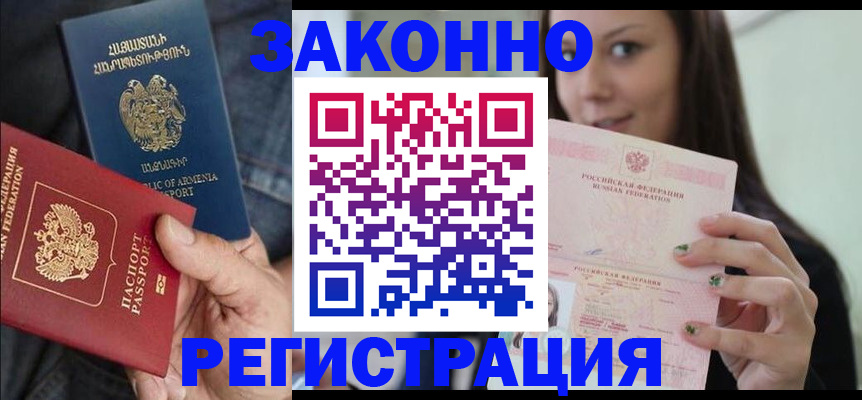 временная регистрация собственник в Тимашёвске