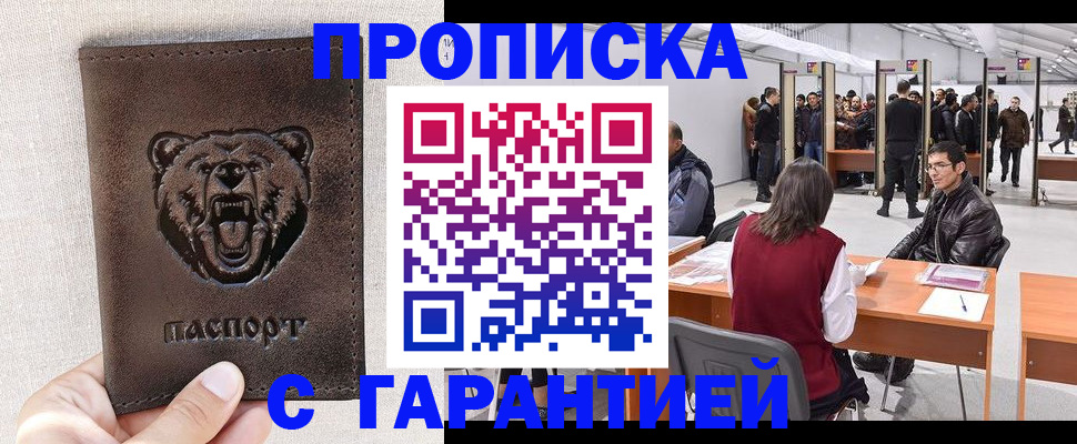 временная регистрация поиск в Тимашёвске
