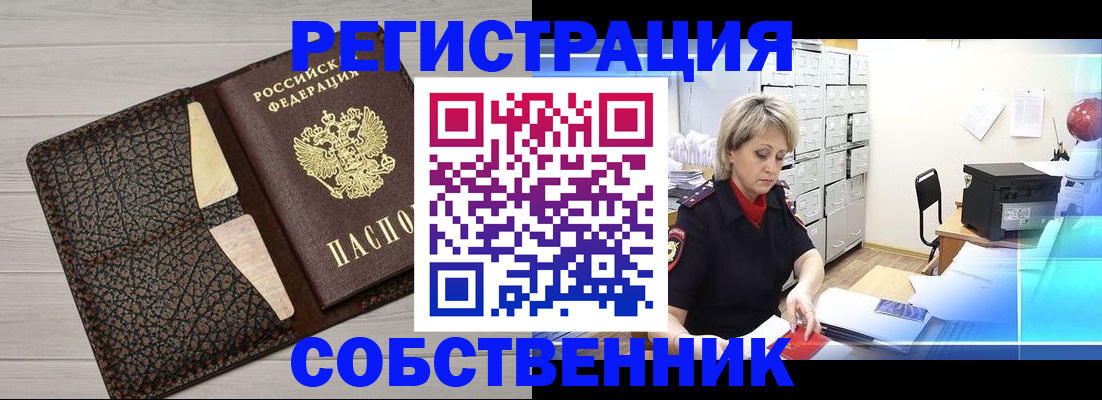 прописка иностранных граждан в Тимашёвске
