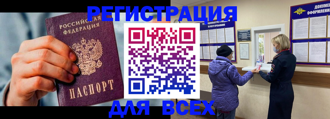 временная регистрация в Тимашёвске