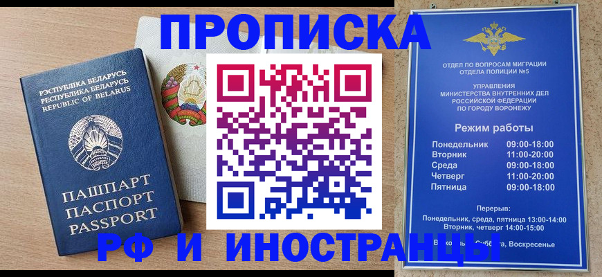 пропишу в квартире в Тимашёвске