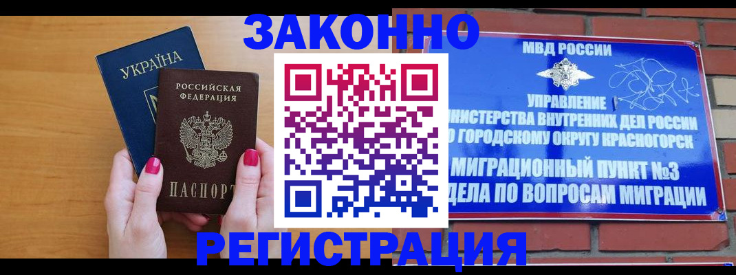 прописка для военкомата в Тимашёвске